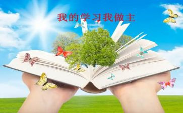 我的安全我做主演讲稿6篇