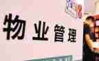 物管员年终述职报告5篇