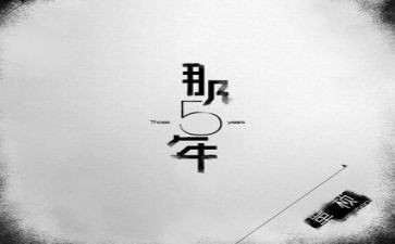 教学计划五年级科学参考6篇