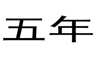五年级的读书的演讲稿7篇