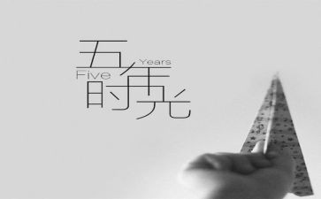 关于五年级军训的作文7篇