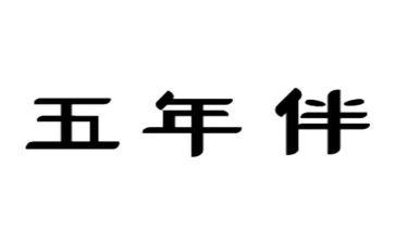 五年级单元考作文精选7篇