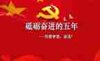 教学计划五年级上册语文精选7篇