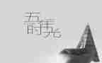 教学计划五年级上册数学最新7篇