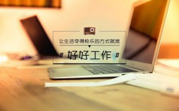 物设部工作汇报材料优质6篇