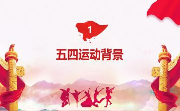 社区迎五四活动方案6篇