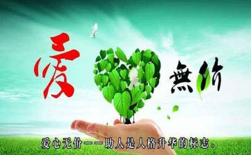 无私奉献的作文8篇