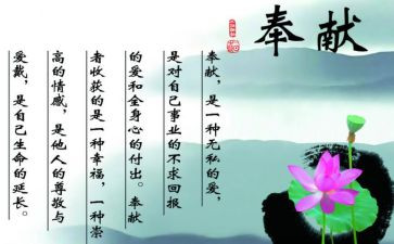 爱岗敬业无私敬业演讲稿推荐6篇