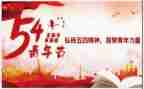 五四演讲稿作文800推荐7篇