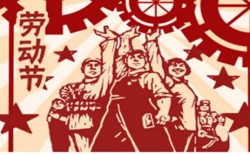 五一活动方案7篇