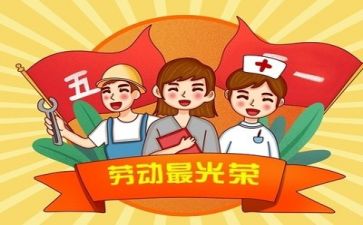 五一活动方案范文推荐7篇