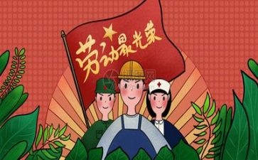 五一前工作总结7篇