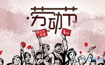 五一节的活动方案最新6篇