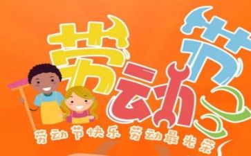 五一节的活动方案7篇