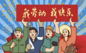五一活动方案最新7篇