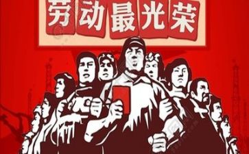 迎五一系列活动方案7篇