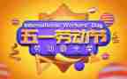 我的五一假作文600字5篇