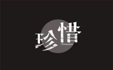 珍惜当下演讲稿8篇