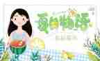 夏令营领导致辞稿6篇