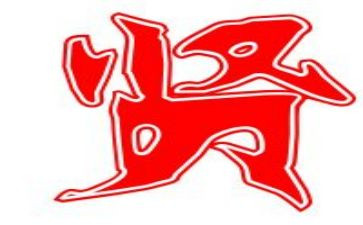 关于贤的作文800字通用5篇