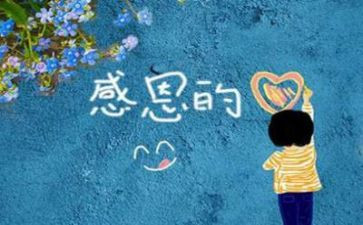 关于贤人的作文优秀7篇