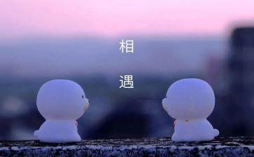 与相伴作文优质5篇