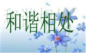 跟父母相处作文6篇