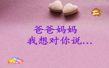 我想对您说小学作文8篇