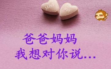 我想对您说小学作文最新6篇