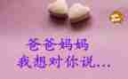 我想对您说小学作文最新6篇