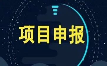 2023年项目工作计划通用6篇