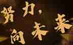 一起向未来演讲稿7篇