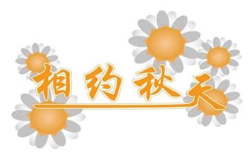相约119作文模板5篇