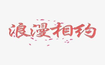 相约2024作文5篇