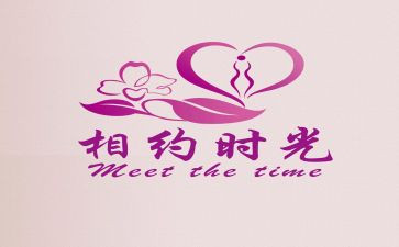 相约119作文7篇