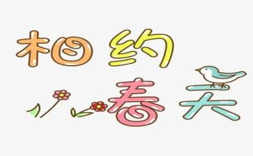 筑梦冰雪,相约冬奥作文7篇