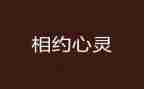 相约2024作文最新5篇
