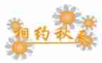 相约119作文模板5篇