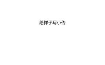 读后感骆驼祥子的读后感优质6篇