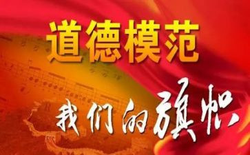 关于个人先进事迹5篇