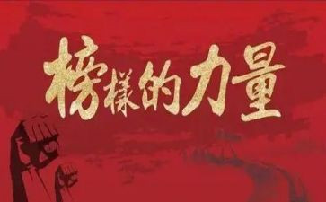 争先进演讲稿6篇