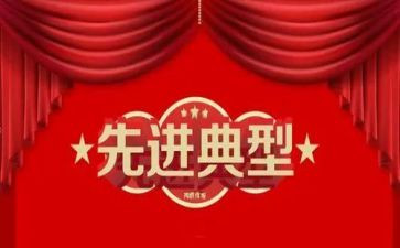 我感动的教师先进事迹8篇