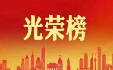 2023年疫情个人先进事迹优秀7篇