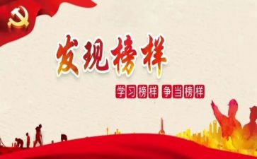 看先进事迹心得体会通用5篇