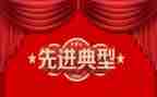 刘才添先进事迹心得体会模板7篇