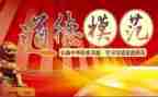 张富清先进事迹心得6篇