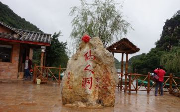 仙人洞作文500字7篇