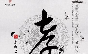 孝道的作文最新5篇