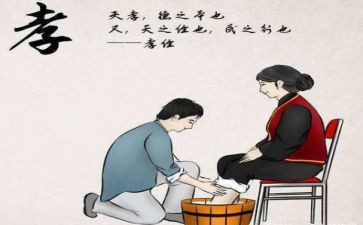 孝培训心得精选8篇
