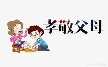 孝读后感1000字参考7篇